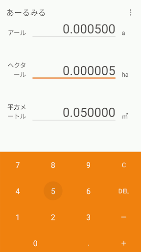 あーるみる Screen 3
