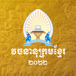 Cover Image of Скачать Khmer Dictionary 2022  APK