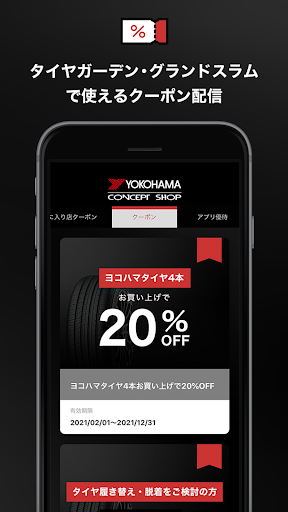 ヨコハマコンセプトショップアプリ Screen 2