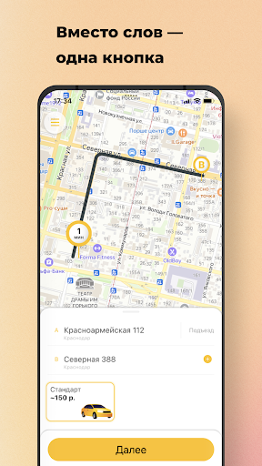 Android application Первое Такси screenshort