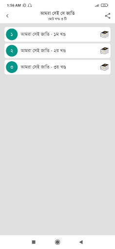 আবুল আসাদ সমগ্র Screen 2