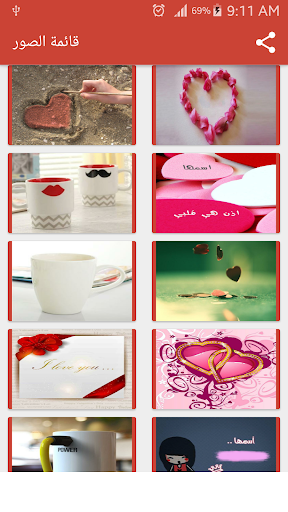 اكتب اسم حبيبك Screen 2