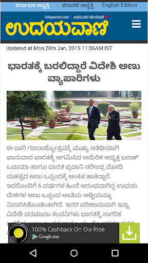 Kannada Newspapers