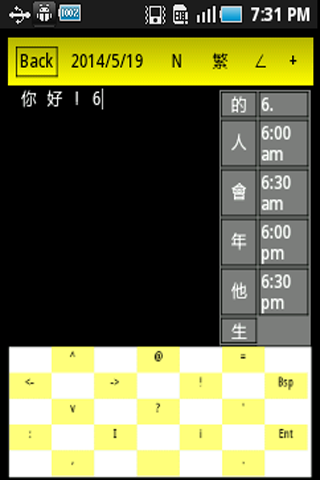 Planner 8 Plus Screen 3