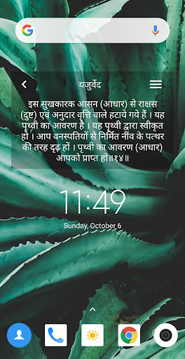 Veda Screen 3