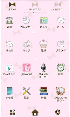 つまらない 拒絶 すでに 壁紙 おしゃれ Android G Peace Jp