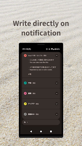 Android application Keep Memo -instantly take note screenshort