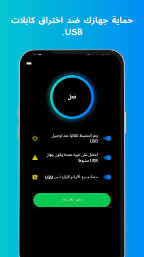 معاينة التطبيق