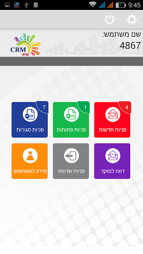 פוקוס בסלולר Screen 2