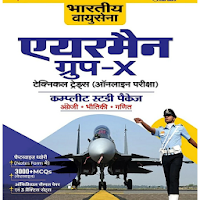 Airforce X Group Book in Hindi