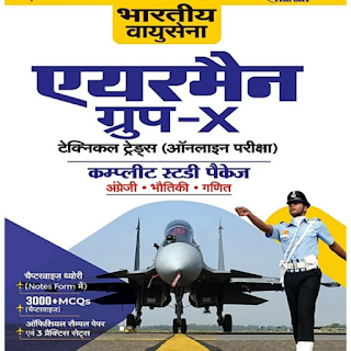 Airforce X Group Book in Hindi apk