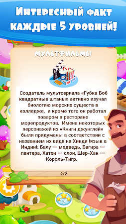 Game screenshot Садоферма 3 В ряд apk download