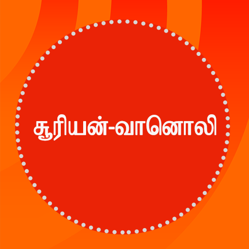 Sooriyan TamilFM 1.2 Icon