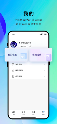 Odaily星球日报 Screen 3
