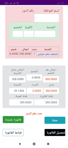 handmade - ادارة مركز تجميل Screen 3