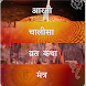 Vrat Katha Chalisa Aarti Hindi - Androidアプリ