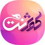 Cover Image of Download کوثرنت  APK