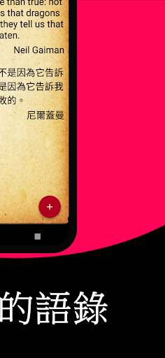 劇作家的語錄 Screen 3