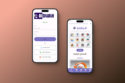 الدلاله Screen 3