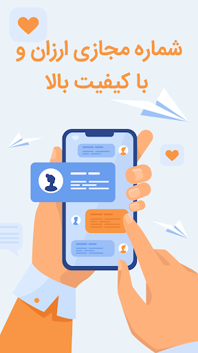 Numberone-virtual number guide Screen 2