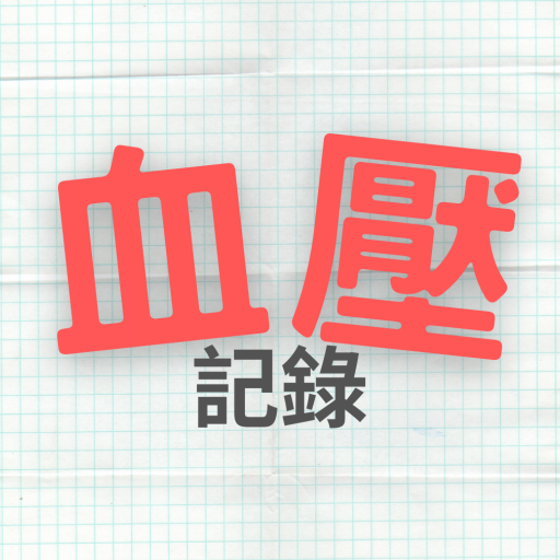 血壓紀錄 logo