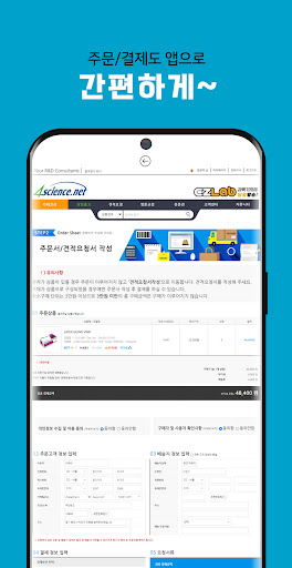포사이언스 Screen 3
