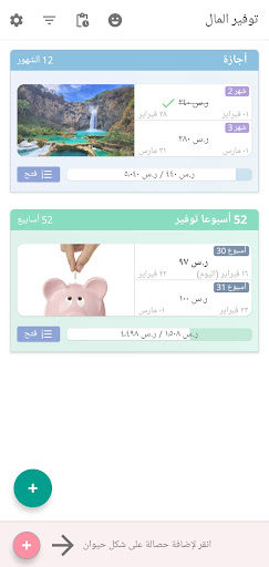 معاينة التطبيق