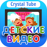 Видео для детей - CrystalTube icon