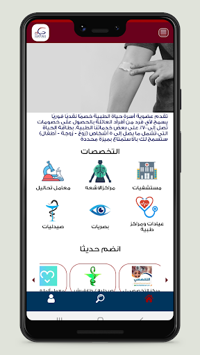 Hayah Care Card screenshot 0