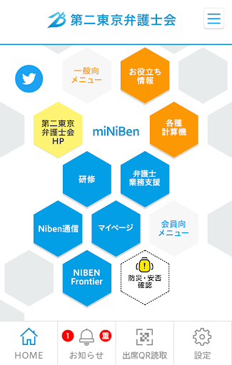 Android application miNiBen／第二東京弁護士会 screenshort