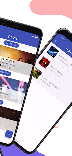 オシカツ-推し活をさらに楽しくする最強推し活サポートアプリ Screen 2