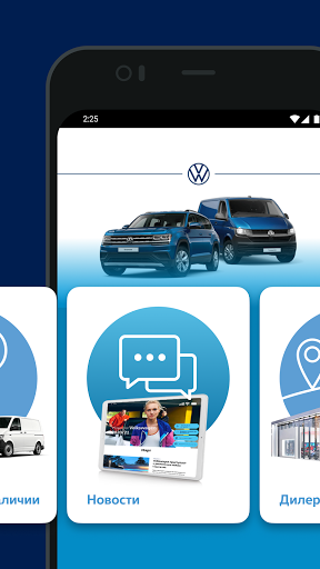 Volkswagen Screen 2