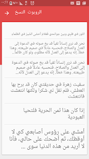 Cute Arabic Fonts for FlipFont Screenshot