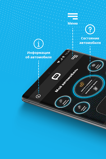 Android application DELTA Авто screenshort