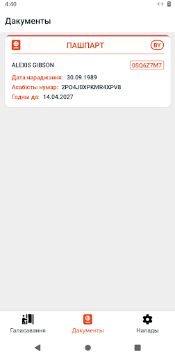 Беларусь ID screenshot 0