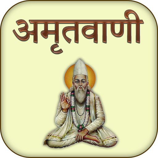 Amrutvani in Hindi logo