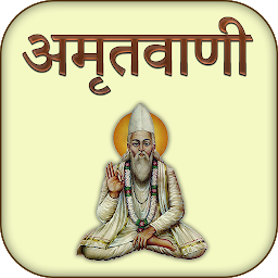 Ikoonprent Amrutvani in Hindi