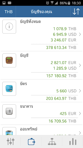 ตัวอย่างแอป