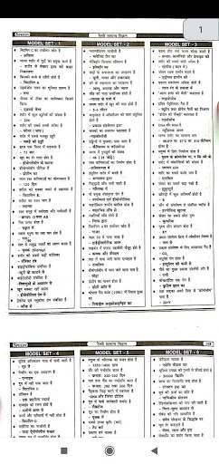 Speedy Science 2023 in Hindi