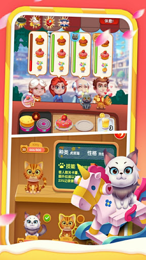 Android application Bus Chefs - Cooking Fever Game screenshort