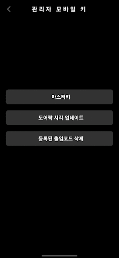 OVAL MMS Staff(모나파크) Screen 2
