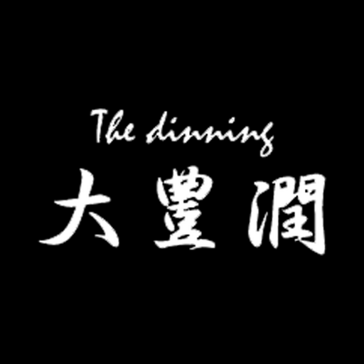 The dinning 大豊潤 公式アプリ logo