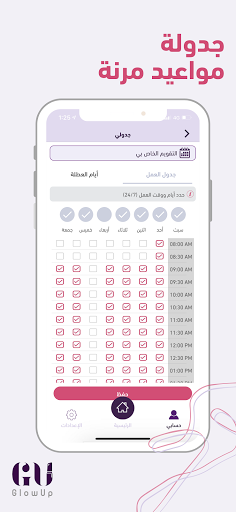 GU Artist Screen 3