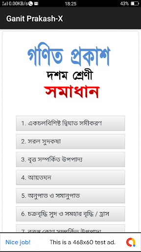 Madhyamik Ganit Prakash-X Screen 2