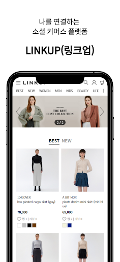 Android application LINKUP(링크업)-나를 연결하는 소셜커머스 플랫폼 screenshort
