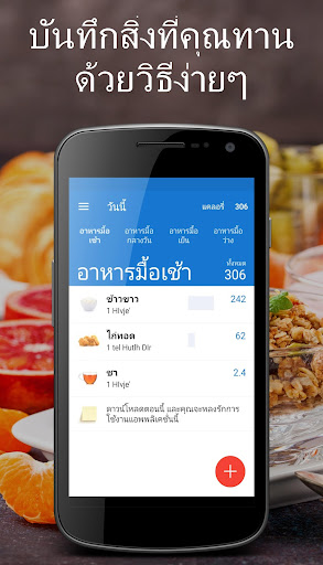 ตัวอย่างแอป