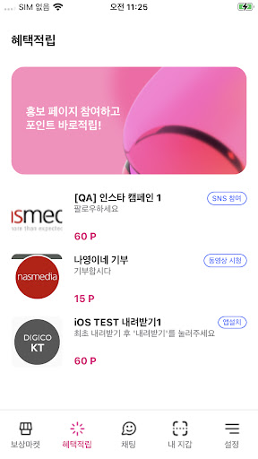 촘촘 Screen 3
