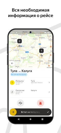 Магистрали Screenshot 2 - AppWisp.com
