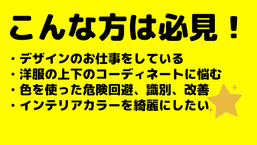 色彩検定3級資格試験問題集　カラーコーディネーターを目指す Screen 3