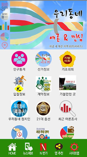 창원포털 - 경남 창원시 지역 종합정보